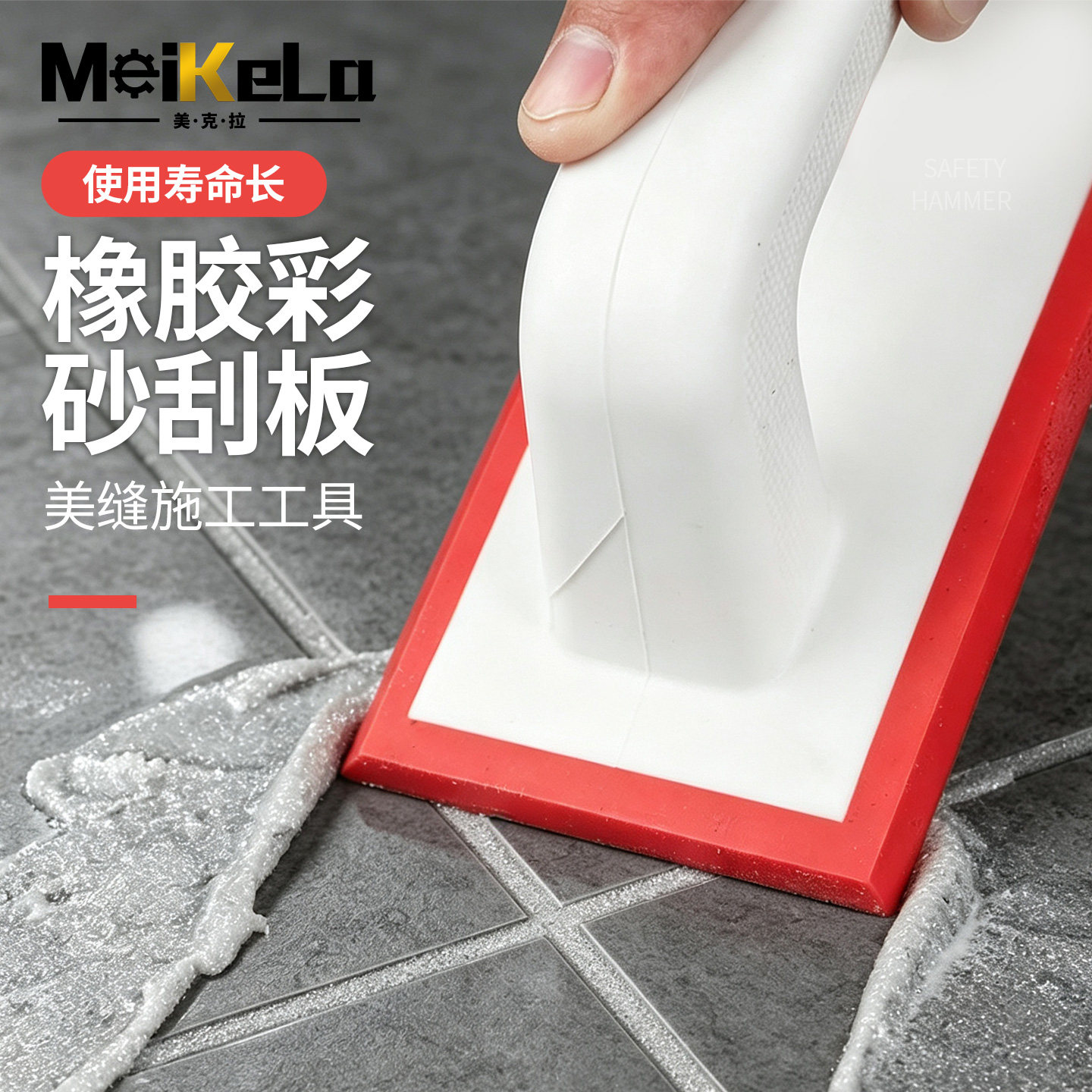 美缝专用工具补缝瓷砖水泥基填缝剂勾缝神器牛筋刮板环氧彩砂压板
