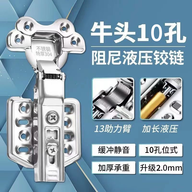 牛头特厚2.0不锈钢铰链304合页阻尼缓冲飞机液压衣橱柜门自卸直弯