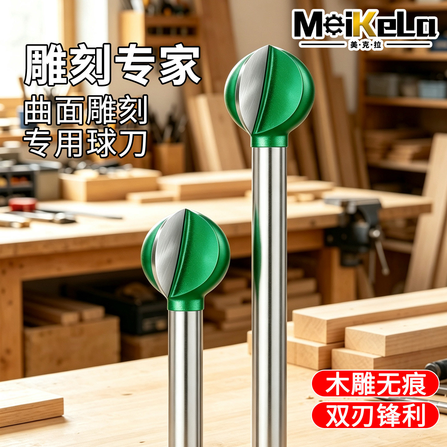 丸球刀雕刻球刀木雕根雕刀头刀电动雕刻刀木工根雕工具直柄打磨头