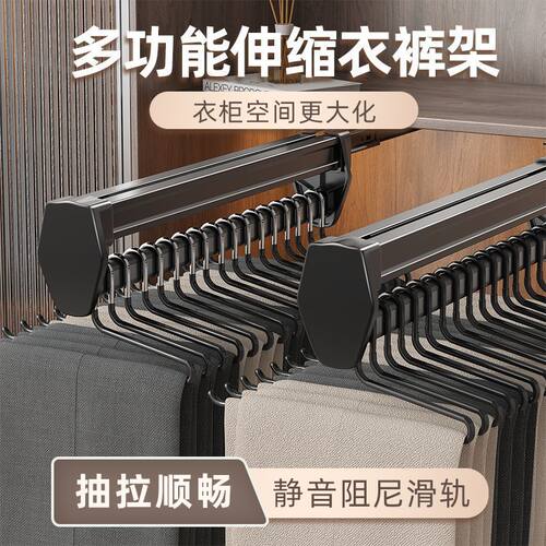 精工防锈裤架多功能衣柜衣物抽拉轨道置物架衣橱内置伸缩裤子收纳