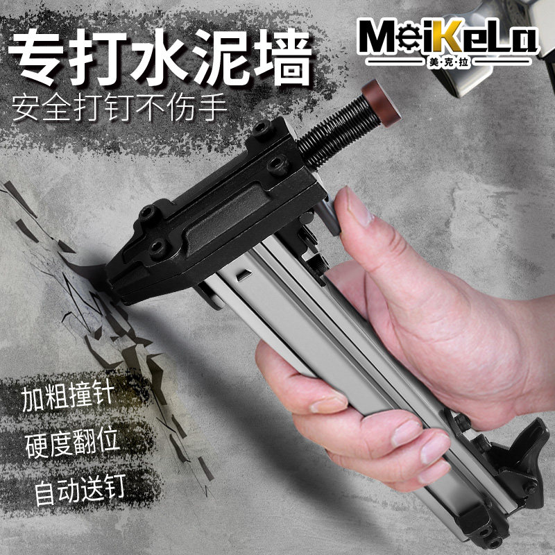 手动打钉枪钢钉抢直钉水泥墙钉枪ST18钢排钉枪半自动手动射钉器