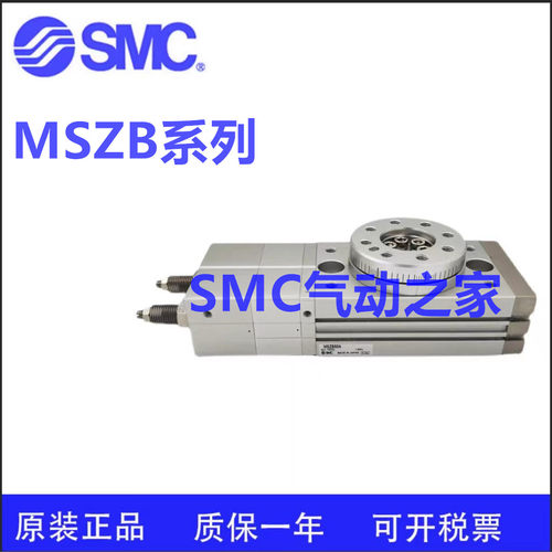 SMCMSZA MSZB10A/MSZB20A/MSZB30A/MSZB50A-M9BL三位置旋转气缸