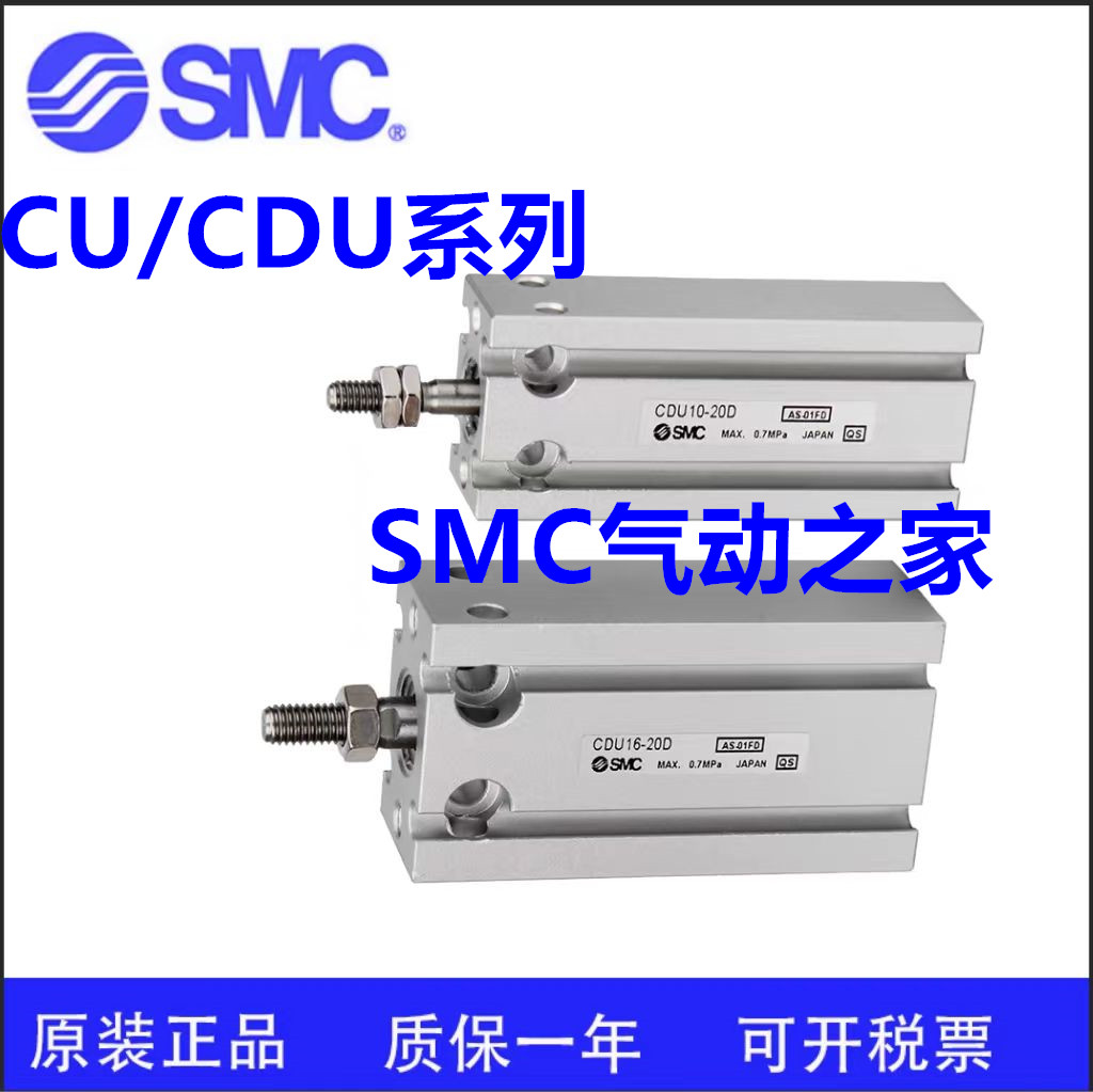 SMC自由安装CU/CDU25-40/45/50/55/60/65/70/75/80D-A93 M9BL气缸