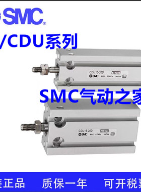 SMC气缸CUCDU20-70D/75D/80D/85D/90D/95D/100D-A93 M9BC自由安装