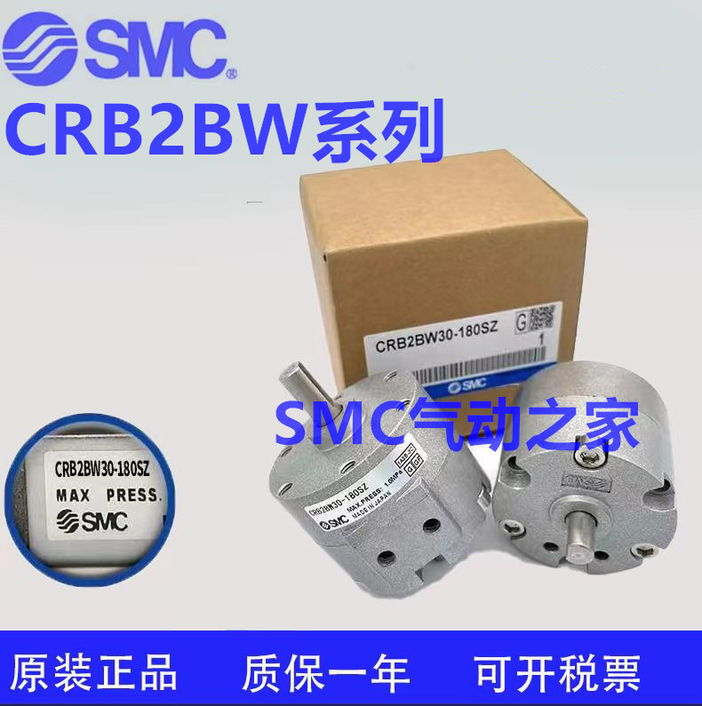 全新正品CRB2BW10/15/20/30/40-90SZ-180SZ-270SZ叶片式旋转气缸
