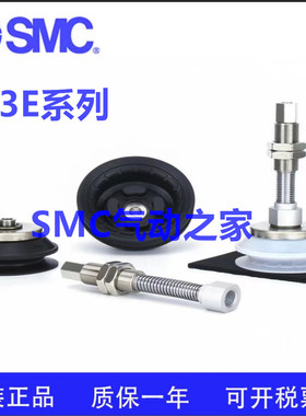 SMCZP3E-YF63-YF80-YF100-YF125BMSJB10-25-30-50-75-100真空吸盘