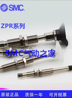 SMCZP3E-YF32/YF40/YF50UMNJB10/25/30/50/75缓冲器吸嘴真空吸盘