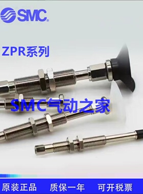 全新原装SMCZPT20UNK40/25UNK40/32UNK40-B5/N6/U6-A10真空吸盘
