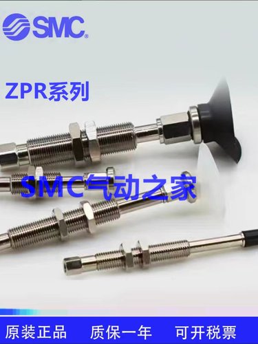 全新原装SMCZPT20UNK40/25UNK40/32UNK40-B5/N6/U6-A10真空吸盘