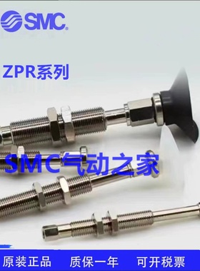 全新原装SMCZPR20CNK10/25CNK10/32CNK10-06/04/08-A10 真空吸盘