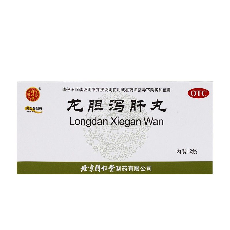 北京同仁堂龙胆泻肝丸6g*12袋正品官方旗舰店肝胆湿热头晕目赤