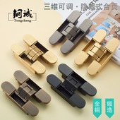 铜诚纯铜三维可调隐形合页重型折叠门暗门隐藏门木门十字黄铜铰链