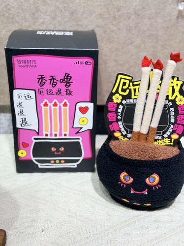 皆得好市香香噜厄运退散毛绒摆件黑色款带原包装盒