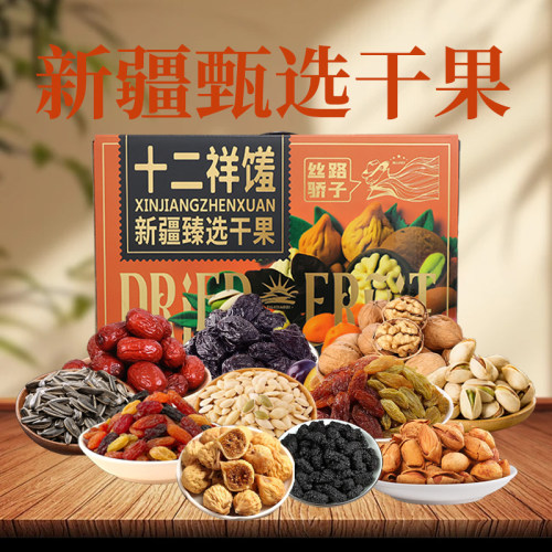 独立包装混合装年货送礼