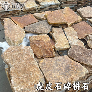 天然文化石碎拼石材虎皮石不规则别墅庭院地砖装饰背景墙毛石贴面