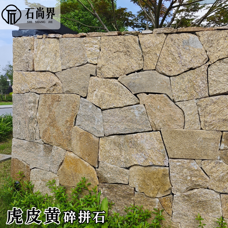 天然虎皮黄碎拼石黄色文化石图片