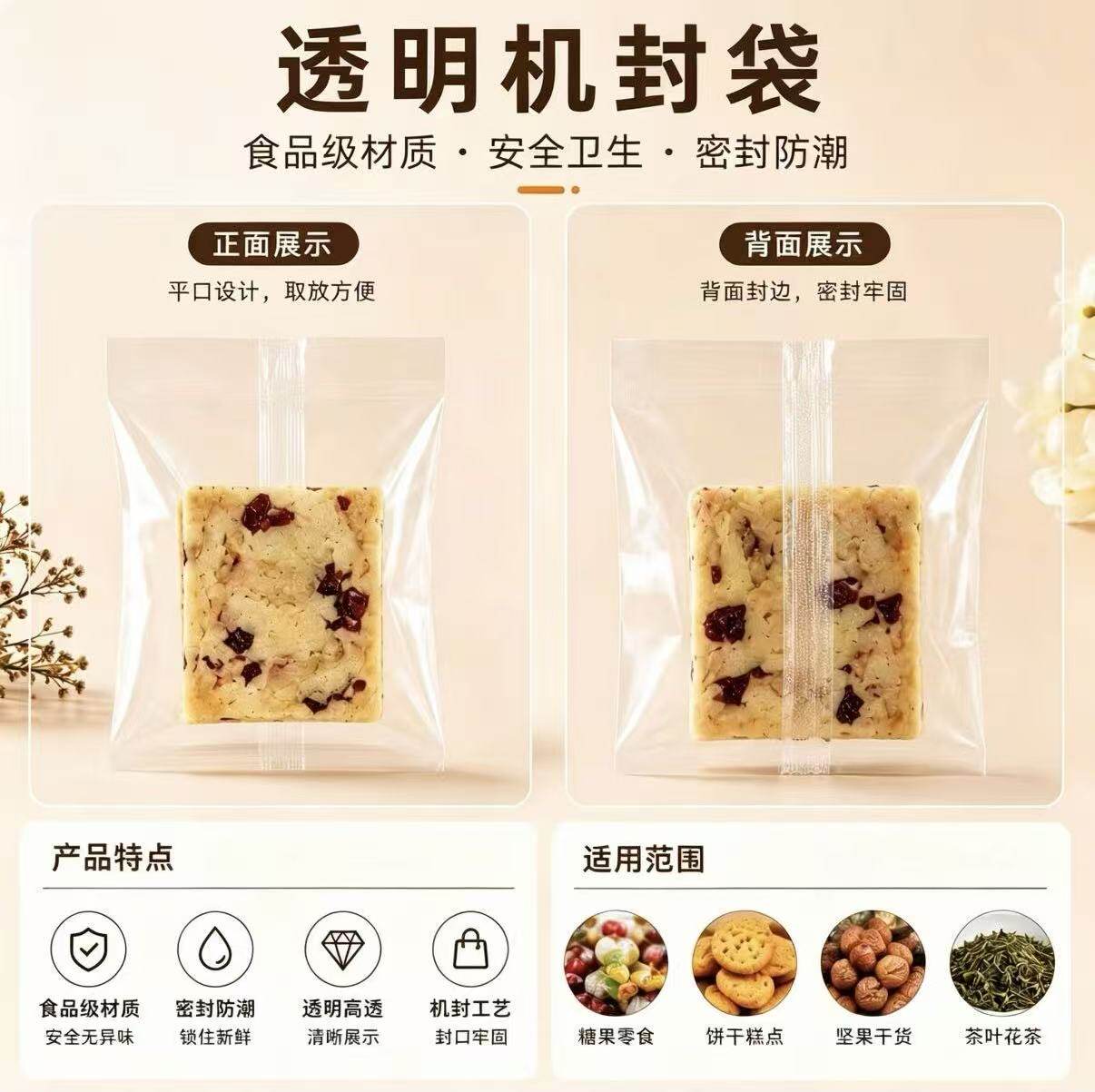 透明雪花酥包装袋曲奇饼干牛轧糖