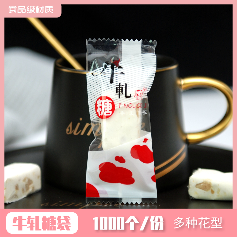 手工烘焙糖果机磨砂半透明包装袋