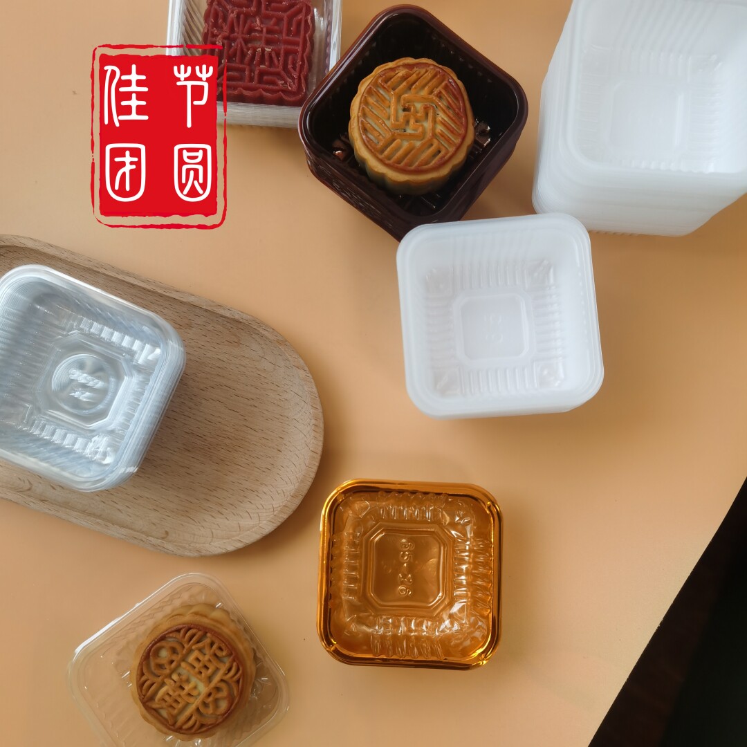 50克冰皮月饼底托75茶色内托100蛋黄酥广式中秋2023带托80g加厚托