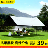 黑胶天幕帐篷户外加厚防晒涂层蝶形遮阳棚野营可携式 备 全套露营装