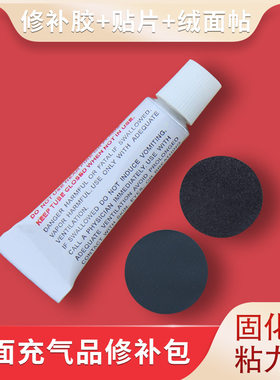 户外充气床垫专用强力绒片修补剂