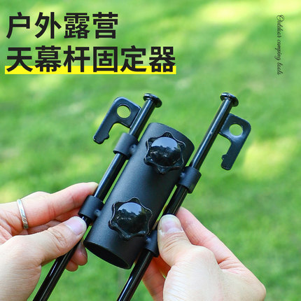 户外天幕支撑杆固定器露营帐篷遮阳棚防风管地钉固定神器配件