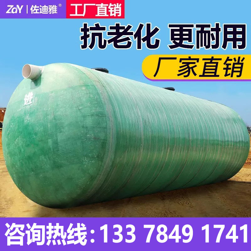玻璃钢化粪池成品大型沉淀池2/4/9/10/75/100立方玻璃钢化粪池
