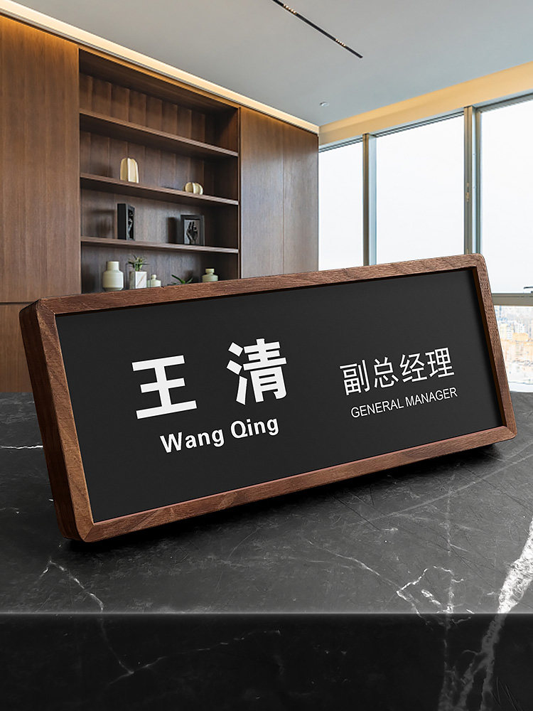 工位牌办公室员工职位姓名牌定制亚克力总经理董事长提示牌立牌订