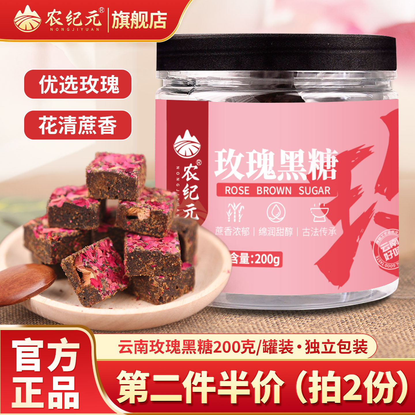 农纪元玫瑰黑糖独立小包装云南老红糖古法手工甘蔗红糖黑糖块罐装