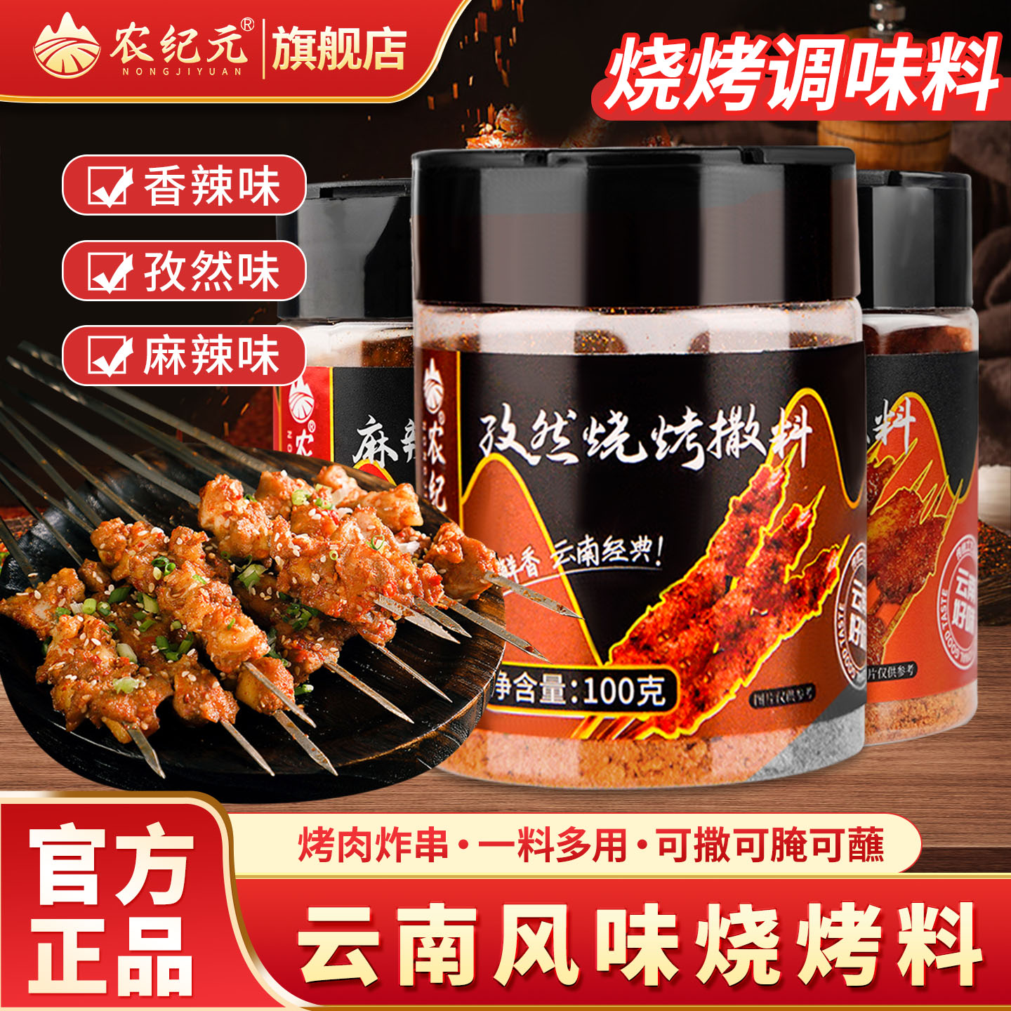 烧烤撒料调味料组合套装一料多用
