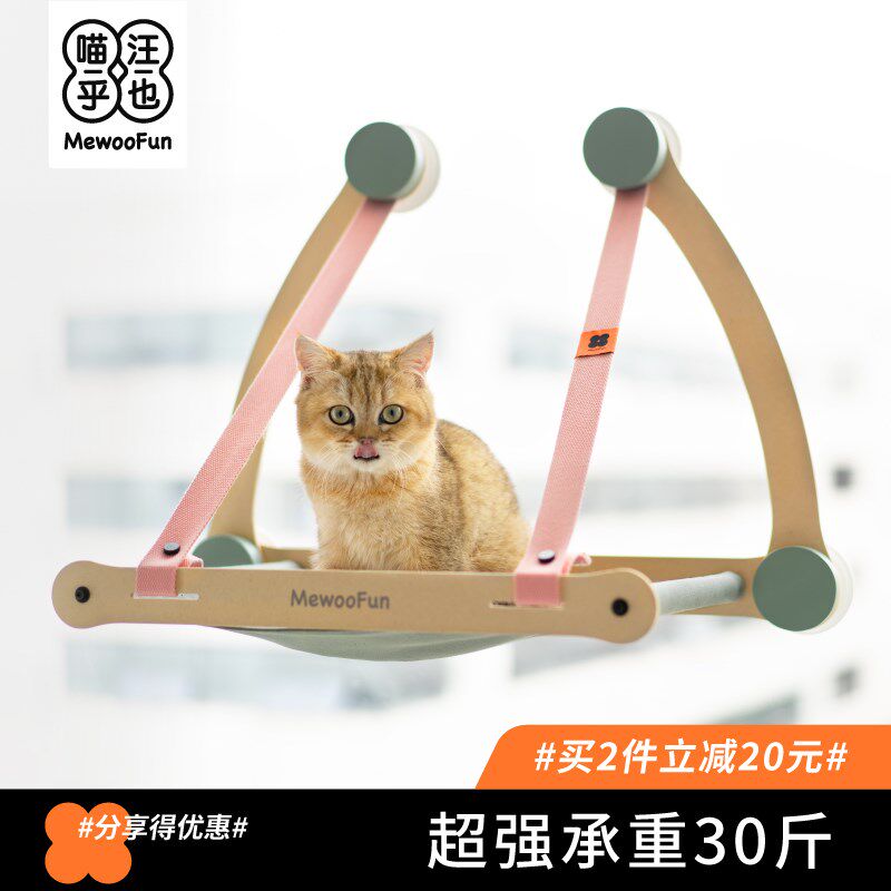 喵乎汪也mewoofun猫吊床猫架窗台猫咪挂窝窗户猫窝床玻璃吸盘猫床怎么看?