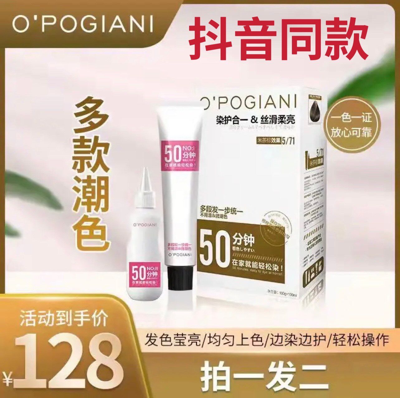 欧珀姬尼染发膏家庭装新款流行雾青灰抖音自己在家染发梳显白天然