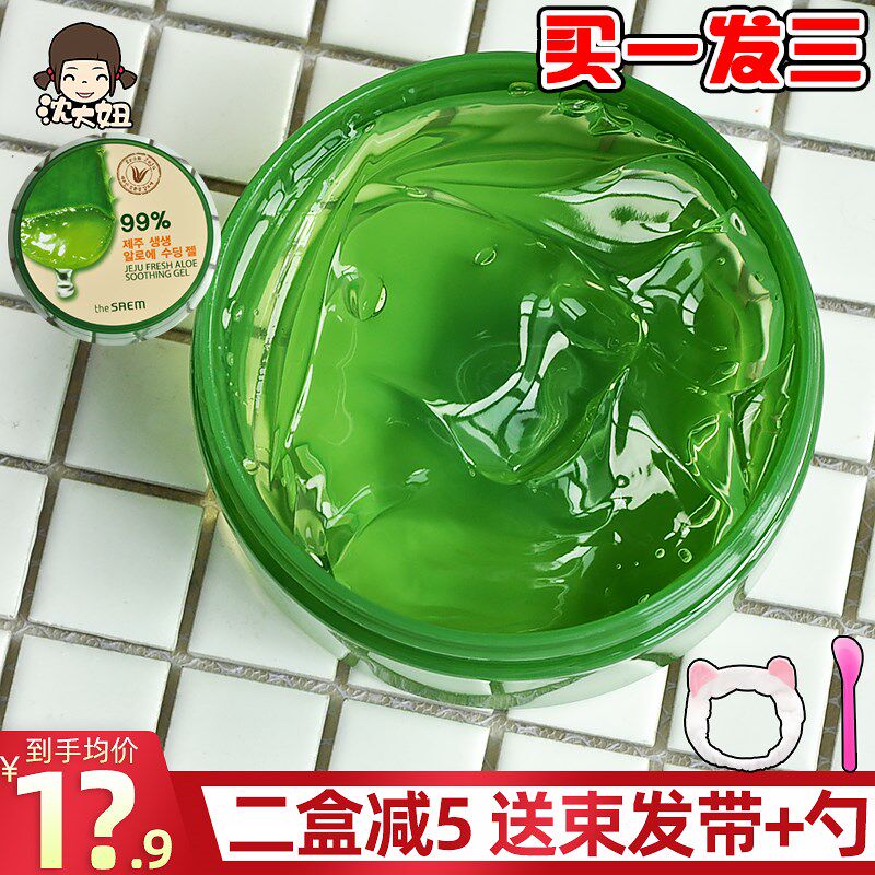 The Saem得鲜芦荟胶99% 晒后修复舒缓控油祛痘印保湿免洗面膜