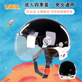 VAR新国标3C认证卓大王电动摩托车头盔男女士半盔冬季 保暖安全帽
