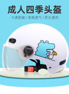 VAR新国标3C认证电动摩托车头盔男女士冬季保暖可爱电瓶车安全帽