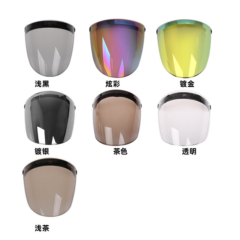 var直面镜20厘米防晒头盔