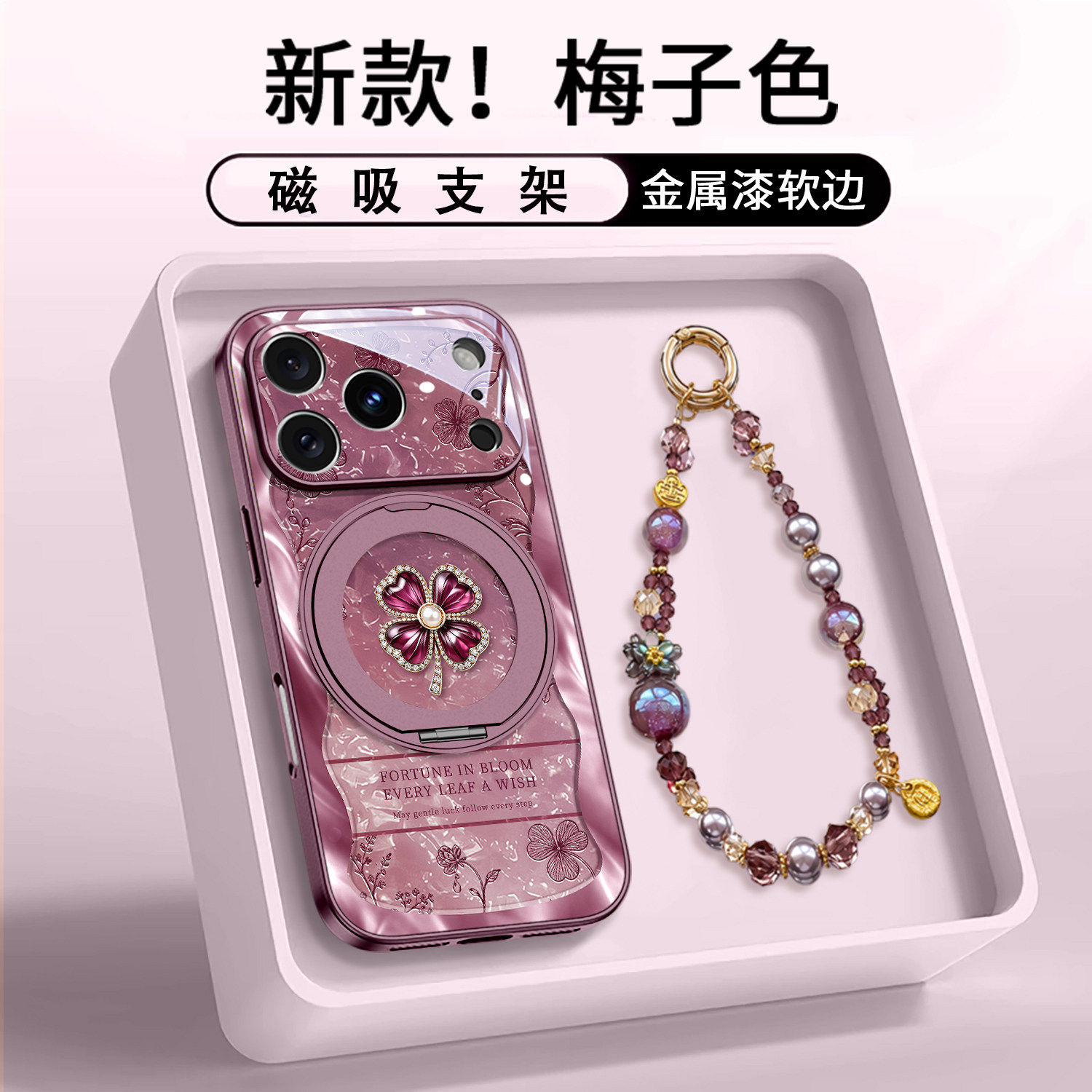 适用苹果18promax手机壳镜头全包防摔外壳iphone18pro带挂绳时尚气质女款17promax幸运四叶草磁吸支架保护套