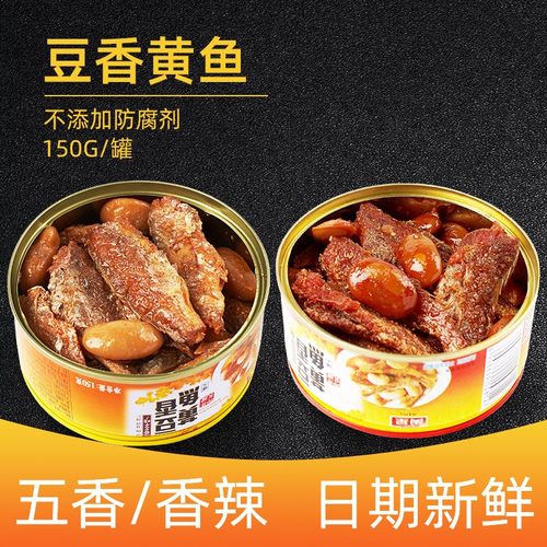 闽星豆香黄鱼罐头150g