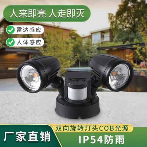 红外人体感应灯led雷达壁灯车库