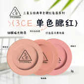 3CE单色腮红小样蜜桃橘裸米色哑光杏色小方块腮红高光修容腮红盘