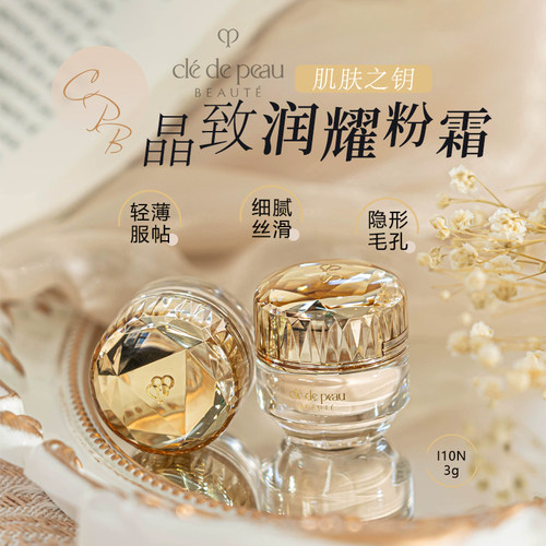 奶油肌持妆养肤贵妇粉底液晶致