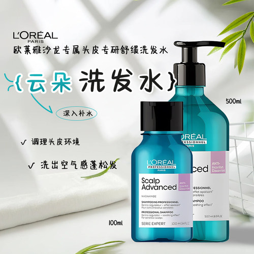 欧莱雅超蓬云朵瓶洗发水100ml