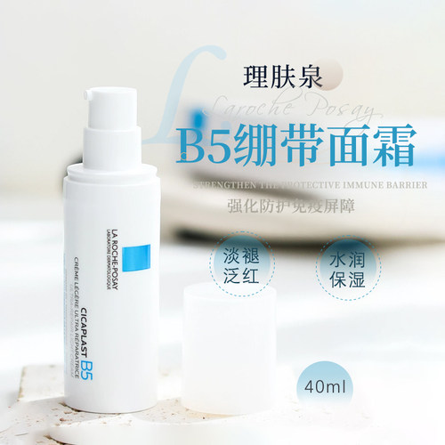 绷带霜多效修复乳修护屏障