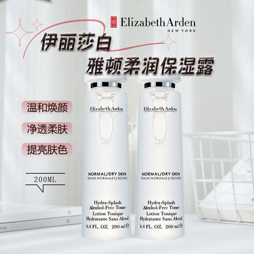 雅顿保湿调理露柔肤水补水滋养