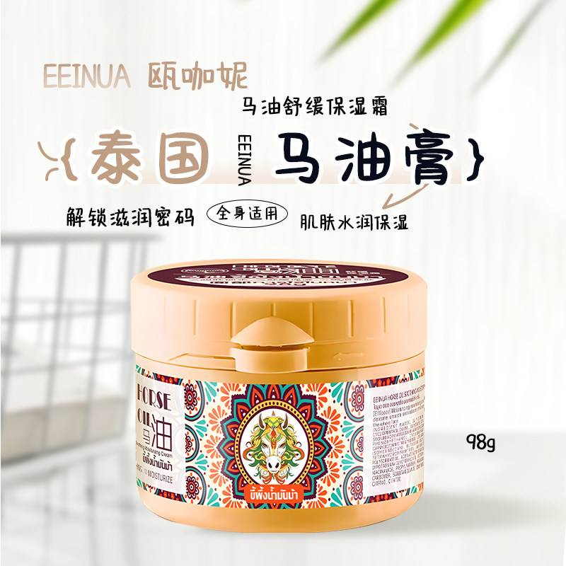 瓯咖妮马油舒缓保湿霜98g补水保湿润肤乳霜缓解干燥起皮秋冬乳霜,美容护肤/美体/精油,乳液/面霜,淘宝优惠券,粉丝福利购,淘宝优惠卷