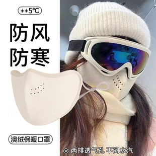 透气冬天面罩高颜值 奥粒绒保暖口罩防风防寒东北滑雪男女秋冬季