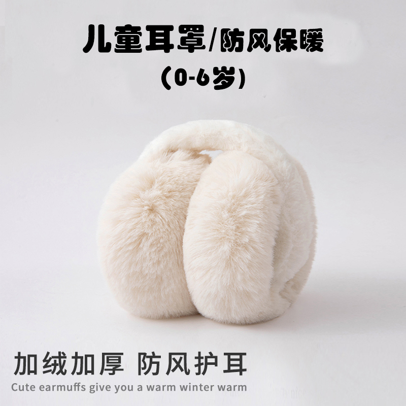 儿童耳罩冬季男孩女童保暖耳包