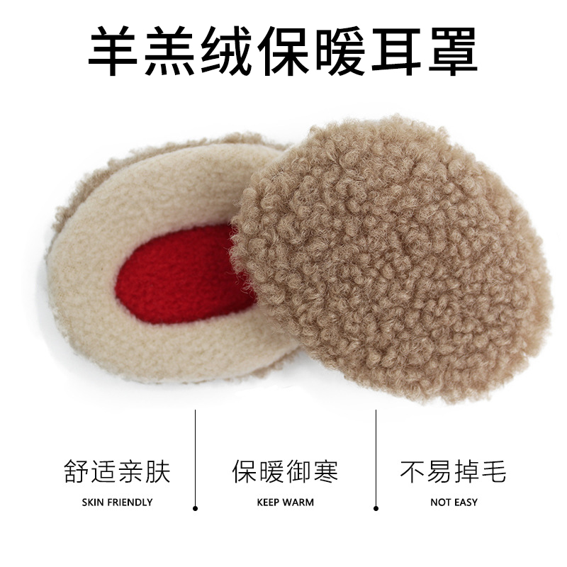 羊羔绒耳罩冬季保暖男女同款耳包