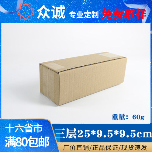 长方形水杯纸盒批发定做