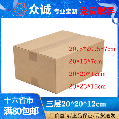 正方形礼品纸箱子定制